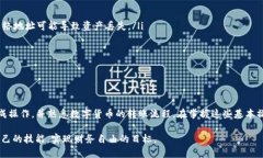 如何将USDT转账到火币钱包：详细指南在数字货币