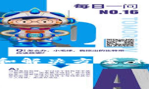 将USDT从交易所转移到麦子钱包的过程虽然简单，但为了确保安全和顺利进行，了解步骤和注意事项是至关重要的。下面我将详细介绍如何完成这一操作：

步骤一：准备工作
在开始之前，请确保以下几点：
ul
    li你已经在所使用的交易所（如币安、火币等）开设了账户，并完成了身份验证。/li
    li你已经在麦子钱包中创建了账户并完成了必要的设置。/li
    li确保你在交易所和麦子钱包中都有足够的USDT余额。/li
/ul

步骤二：获取麦子钱包的USDT地址
要将USDT转入麦子钱包，你需要获取该钱包的USDT接收地址：
ol
    li打开麦子钱包应用，登录你的账户。/li
    li在首页找到“资产”或“数字货币”选项，点击进入。/li
    li选择USDT，找到“接收”或“收款”按钮。/li
    li你会看到一个长字符串，这就是你的USDT接收地址。另外，你也可以通过扫描二维码来获取地址。/li
/ol

步骤三：在交易所发起转账
接下来，你需要在交易所发起转账请求：
ol
    li登录你的交易所账户，找到“资产”或“钱包”选项。/li
    li找到USDT，选择“提款”或“提现”按钮。/li
    li在提现页面中，输入你在麦子钱包中获得的USDT地址。/li
    li输入你想转账的USDT金额，确保余额足够，包括交易所的提现手续费。/li
/ol

步骤四：确认提现信息
在提交转账请求之前，确保再次检查所有信息：
ul
    li接收地址是否正确：地址错误可能导致资金丢失。/li
    li转账金额是否合理：考虑手续费后，确认自己能够成功提现。/li
/ul
如果信息无误，点击“确认”或者“提交”按钮。

步骤五：等待区块链确认
在提交转账后，交易所会处理你的请求，然后将USDT发送到区块链上。具体步骤如下：
ol
    li在网络拥堵时，转账可能需要时间，大约从几分钟到几个小时不等。/li
    li你可以在交易所的交易记录中查看提现状态，一旦状态变为“完成”或“已到账”，你就可以在麦子钱包中查看到USDT了。/li
/ol

步骤六：确认到账
转账完成后，打开麦子钱包，查看USDT的余额：
ul
    li如果余额已经反映出转账的金额，那么转账成功。/li
    li如果没有到账，耐心等待，并重新检查区块链交易记录以确认交易是否成功。/li
/ul

注意事项
在进行资产转移时，以下注意事项不容忽视：
ul
    li确保你的麦子钱包是最新版本，以便于安全和使用顺畅。/li
    li尽量进行小额转账，特别是第一次转账，以降低潜在风险。/li
    li保管好你的私钥和助记词，避免丢失和被他人窃取。/li
/ul

小结
将USDT从交易所转移到麦子钱包的步骤相对简单，但每一个细节都需要非常谨慎。记录好交易的每一步，以及任何可能遇到的问题和解决方案，将有助于你更有信心地进行数字资产管理。在数字货币快速发展的时代，安全是每个用户最关心的主题，务必要加强自身的安全意识。

以上就是USDT从交易所转至麦子钱包的详细步骤，希望对你有所帮助。如果你有其他问题或需求，欢迎随时提问！