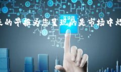 揭开虚拟货币的晨雾：今天你需要了解的趋势与