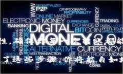 在使用TP钱包转出USDT之前，你需要了解一些基础