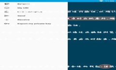 将USDT提到自己的钱包是确保您数字资产安全的重