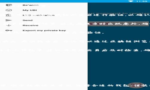 将USDT提到自己的钱包是确保您数字资产安全的重要一步。以下是操作步骤和相关细节：

第一步：选择合适的钱包
在开始之前，您需要首先确定一个合适的数字钱包。常见的钱包类型包括热钱包和冷钱包。热钱包（如手机应用或网页钱包）方便快捷，适合日常交易；冷钱包（如硬件钱包或纸钱包）则更安全，适合长期存储。选择一个受信任的钱包提供商也是至关重要的，例如Ledger、Trezor等知名品牌。

第二步：获取钱包地址
打开您的钱包应用程序，通常在钱包首页或设置中，您可以找到“收款”或“获取”按钮。点击后，您的USDT钱包地址（通常是一串字母和数字的组合）将显示在屏幕上。确保您是复制这个地址，而不是手动输入，避免因输入错误导致资产丢失。

第三步：登录火币网
接下来，访问火币网并登录您的账户。确保您使用的是安全的网络环境，避免在公共Wi-Fi下进行交易，以保护您的账户信息及资产的安全。

第四步：找到提币选项
在登录后的界面中，通常在账户页面或资产管理页面会有“提币”或“提现”选项。点击进入提币页面，您将看到各类数字货币的提币设置。

第五步：选择USDT并填入钱包地址
在提币选项中，找到USDT，选择该币种。接着，您需要在提币地址栏中粘贴刚才复制的USDT钱包地址。确保地址的正确性，通常可以通过区块链浏览器进行验证，以确认该地址的有效性。

第六步：填写金额和确认交易
接下来，您需要输入您想要提取的USDT金额。在这一步，火币网会显示您账户中可用的余额，以及可能的手续费。确保您了解手续费的设置，以免在提币时出现意外。确认无误后，点击确认提币或者提交提现请求。

第七步：验证身份
为了保障安全，火币网通常会要求用户进行身份验证。您可能需要输入手机验证码、邮箱验证码或其他双重验证方式。根据系统提示操作，完成身份验证。

第八步：等待提币处理
一旦您提交提现请求，系统会处理您的请求。这一过程可能需要几分钟到数小时。您可以在火币网的提币记录中查看处理状态。成功提币后，您还可以通过区块链浏览器输入您的钱包地址来查看USDT是否到账。

第九步：检查钱包余额
当您确认提币交易已成功后，返回您的钱包，检查USDT余额是否已更新。若已到账，恭喜您，您的USDT已经安全转移到您的个人钱包中。建议在每次交易后及时检查，确保资产安全。

注意事项
在提币过程中，一定要注意以下几点：
ul
    li确认钱包地址无误，避免因输入错误导致资金丢失。/li
    li了解火币网的手续费政策，合理安排提现金额。/li
    li确保网络环境的安全，使用VPN或私密网络进行操作。/li
    li务必开启双重验证功能，保障账户安全。/li
/ul

总结
将USDT提到您的钱包是保护数字资产的重要措施。通过以上步骤，您可以安全、顺利地完成提币操作。在数字货币的海洋中，安全性永远是首位，选择合适的钱包、谨慎操作，将会让您的投资旅程更加顺畅。
