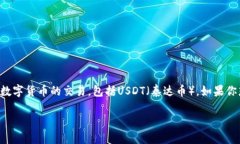 抹茶（Mexc）是一个加密货币交易平台，用户可以