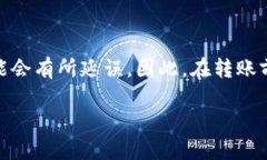 极客钱包快速转USDT的全攻略引言在如今这个数字