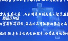   天桥资本投资的虚拟币：发现数字资产的未来之