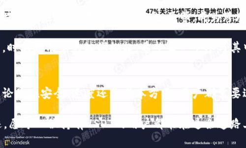 USDT（Tether）是一种与美金挂钩的稳定币，广泛应用于加密货币交易和储存。那么，USDT走钱包指的通常是将USDT从一个钱包转移到另一个钱包的过程。下面将详细介绍USDT走钱包的相关知识。

什么是USDT及其钱包的作用
在数字货币的海洋中，USDT如同一座灯塔，其稳定的价值使其成为交易的首选工具。作为以1:1比例锚定美元的稳定币，USDT旨在为用户提供加密世界中的稳定性。它的诞生使得投资者能够在波动不定的加密市场中寻找到一片“避风港”。

USDT的钱包则是存储、接收和发送USDT的重要工具。想象一下，钱包就像你日常生活中使用的皮夹，只不过它储存的不是纸币，而是虚拟资产。数字钱包分为热钱包和冷钱包，热钱包是联网状态下的，方便快速交易，而冷钱包则是离线的，更加安全，但使用起来相对麻烦。

为什么需要将USDT转移到其他钱包？
将USDT转移到其他钱包的原因多种多样。首先，安全性是许多用户考虑的首要因素。像晨雾中的老桥，连接着两岸的安全与便捷，拥有一个安全的钱包可以让你的资产避开线上黑客的威胁。许多人会将大额的USDT储存在冷钱包中，以降低被盗风险。

其次，交易需求也是一个重要原因。例如，在一个交易所中，用户想要更方便地进行套利交易，可能需要将USDT从某个钱包转移到另一个交易所的钱包中。在这样的背景下，快速、便捷的转账方式会显得尤为重要。

USDT走钱包的步骤详解
想要将USDT从一个钱包转移到另一个，首先需要具备了一个支持USDT的数字钱包。以下是整个操作的基本步骤：

ol
  listrong选择钱包平台：/strong选择一个兼容USDT的平台。在飞流直下三千尺的科技海洋中，确保钱包的安全性和可靠性十分关键。/li
  listrong登录钱包：/strong用你的账号和密码登录钱包，确保你的网络连接稳定，就像一艘稳健的船只在风浪中航行。/li
  listrong获取接收地址：/strong在目标钱包中生成接收地址，这个地址就像一条邮寄的地址，确保USDT准确送达。/li
  listrong发起转账：/strong在源钱包中选择“发送”或“转账”，输入接收地址和转账金额，就如同写信时填写收件人和信件内容。/li
  listrong确认转账：/strong仔细审查所有信息，确保无误后确认转账，静待交易在区块链上完成，就如同看到一封信飞往远方的期待。/li
/ol

转账费用及时间
转账费用是用户在进行USDT转移时需要考虑的一个重要因素。大多数平台会根据网络拥堵情况收取一定的手续费。可以想象一下，繁华的城市里，交通堵塞时出租车的费用急剧上涨，区块链网络也是如此，拥堵时转账会变得更加昂贵。

至于转账时间，通常情况下，USDT的转账在几分钟内即可完成，但若网络繁忙，可能会延迟。正如在晨雾中有时行车慢行，耐心等待，总能迎来豁然开朗的一刻。

注意事项
在进行USDT走钱包操作时，有几点需要特别注意：

ul
  listrong双重确认地址：/strong确保接收地址准确无误，错误的地址可能导致资金无法找回，就像将信寄错了人，无法再返回。/li
  listrong了解平台费率：/strong不同平台的转账费率不同，提前了解可以避免不必要的损失。/li
  listrong保留交易记录：/strong记下每一步操作和转账记录以备后查，确保在未来能够有效管理投资。/li
/ul

USDT未来的可能性
随着加密货币市场的不断发展，USDT作为稳定币的代表，其潜力不容小觑。未来，我们可能会看到USDT在更多领域得到应用，如支付、金融衍生品等，成为跨境交易的重要工具。

在这条充满挑战与机遇的创新之路上，USDT和它的持有者们将共同见证加密货币的进化。正如大海的潮起潮落，时刻都有新的波澜掀起。希望每一个参与其中的人都能在这波澜壮阔的航程中找到属于自己的方向。

总结
USDT走钱包是一个相对简单但关键的过程，理解其背后的运作机制能帮助用户更好地管理自己的数字资产。无论是在安全、速度还是成本方面，用户都需要进行全面的考量。

在加密货币这个瞬息万变的世界里，保持冷静、理智和灵活，会让我们在波涛汹涌的市场中保持干净利落的足迹。愿每一位持有USDT的用户都能在这条道路上收获成功与满足。