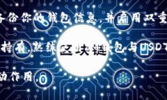 在数字货币的世界中，IM钱包提供了一个便捷的转