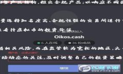 关于虚拟币及其相关交易平台的合法性问题，尤