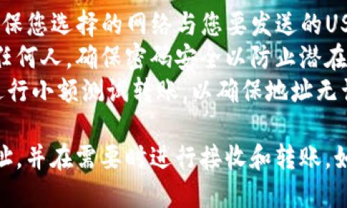 要找到TP钱包中的USDT地址，可以按照以下步骤进行：

### 步骤一：打开TP钱包
首先，在您的移动设备上找到并打开TP钱包应用程序。确保您已登录到您的钱包账户。

### 步骤二：选择“资产”选项
在TP钱包的主界面上，您会看到多个选项。找到并点击“资产”或“钱包”选项，这通常是显示您当前所有加密货币资产的地方。

### 步骤三：查找USDT
在资产列表中，向下滚动查找USDT（泰达币）。如果您还没有添加USDT，请点击“添加资产”或“添加代币”来搜索并选择USDT进行添加。

### 步骤四：获取USDT地址
一旦您找到了USDT，点击它以进入详细信息界面。在这个页面上，您可以看到“接收”或“收款”选项。
点击“接收”或“收款”，您将看到您的USDT地址，这个地址通常是以“0x”开头的一串字母和数字组合。请确保复制这个地址，以便用于接收USDT。

### 步骤五：确认地址有效性
建议在分享您的USDT地址之前，先进行确认，可以使用区块链浏览器（例如Etherscan）来检查该地址的有效性和余额。

### 注意事项
1. **确保网络正确**：TP钱包支持多种区块链网络，请确保您选择的网络与您要发送的USDT协议一致（例如，ERC20、TRC20）。
2. **保护个人信息**：请勿将您的私钥或助记词分享给任何人，确保密码安全以防止潜在的盗窃。
3. **小额测试**：如果是第一次发送USDT，可以考虑先进行小额测试转账，以确保地址无误。

通过以上步骤，您应该能够顺利找到TP钱包中的USDT地址，并在需要时进行接收和转账。如果有任何问题，建议联系TP钱包的客服支持以获取帮助。