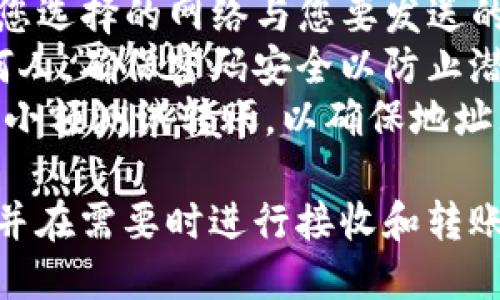 要找到TP钱包中的USDT地址，可以按照以下步骤进行：

### 步骤一：打开TP钱包
首先，在您的移动设备上找到并打开TP钱包应用程序。确保您已登录到您的钱包账户。

### 步骤二：选择“资产”选项
在TP钱包的主界面上，您会看到多个选项。找到并点击“资产”或“钱包”选项，这通常是显示您当前所有加密货币资产的地方。

### 步骤三：查找USDT
在资产列表中，向下滚动查找USDT（泰达币）。如果您还没有添加USDT，请点击“添加资产”或“添加代币”来搜索并选择USDT进行添加。

### 步骤四：获取USDT地址
一旦您找到了USDT，点击它以进入详细信息界面。在这个页面上，您可以看到“接收”或“收款”选项。
点击“接收”或“收款”，您将看到您的USDT地址，这个地址通常是以“0x”开头的一串字母和数字组合。请确保复制这个地址，以便用于接收USDT。

### 步骤五：确认地址有效性
建议在分享您的USDT地址之前，先进行确认，可以使用区块链浏览器（例如Etherscan）来检查该地址的有效性和余额。

### 注意事项
1. **确保网络正确**：TP钱包支持多种区块链网络，请确保您选择的网络与您要发送的USDT协议一致（例如，ERC20、TRC20）。
2. **保护个人信息**：请勿将您的私钥或助记词分享给任何人，确保密码安全以防止潜在的盗窃。
3. **小额测试**：如果是第一次发送USDT，可以考虑先进行小额测试转账，以确保地址无误。

通过以上步骤，您应该能够顺利找到TP钱包中的USDT地址，并在需要时进行接收和转账。如果有任何问题，建议联系TP钱包的客服支持以获取帮助。