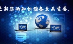 如何快速下载和使用USDT钱包随着数字货币的快速