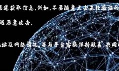 在处理虚拟货币交易时，尤其是当涉及到USDT（泰