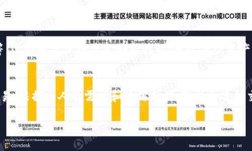 关于Ripple钱包是否可以购买USDT（泰达币），这个问题需要从多个方面来分析。

Ripple钱包的基本介绍
Ripple钱包是用来存储和管理Ripple网络（通常以“XRP”作为币种符号）上资产的工具。这种钱包的设计主要是为了方便用户在Ripple生态系统中进行交易、转账和资产管理。

USDT的定义和功能
USDT（Tether）是一种锚定于法定货币（如美元）的稳定币，广泛用于加密货币市场中作为避险资产。由于其稳定的价值，用户可以使用USDT避免加密市场的高波动性。

Ripple钱包是否支持USDT
虽然Ripple及其网络主要支持XRP，但在某些情况下，Ripple钱包可能支持其他资产的存储与交易，具体取决于所使用的钱包类型和服务提供商。许多第三方钱包可能支持多种加密货币，包括USDT。使用者在选用钱包时需要确认其支持的资产类别。

用Ripple钱包购买USDT的方式
如果您的Ripple钱包不直接支持USDT，您可以考虑以下几种方法购买USDT：
ul
  listrong通过交易所：/strong在各大加密货币交易所（如币安、火币等）注册账户，通过将XRP转换成USDT来实现购买。/li
  listrong利用第三方钱包：/strong如果您拥有支持USDT的第三方钱包，可以将XRP转出至该钱包，并使用其进行USDT的购买或交易。/li
  listrong个人交易：/strong在某些情况下，您可以寻找其他用户进行私下交易，直接交易XRP与USDT。/li
/ul

如何选择合适的钱包
在选择支持USDT的钱包时，用户需要考虑多个因素，包括安全性、用户体验、支持的币种及交易费用等。选择知名且评价良好的钱包，可以减少资产丢失或被盗的风险。

结论
虽然Ripple钱包本身可能不直接支持USDT的购买，但用户可以通过其他方式来实现资产的转换和交易。根据个人的需求和使用习惯，选择合适的交易平台和钱包是非常重要的。

如需更详细的信息或深入了解某个部分，请告知。