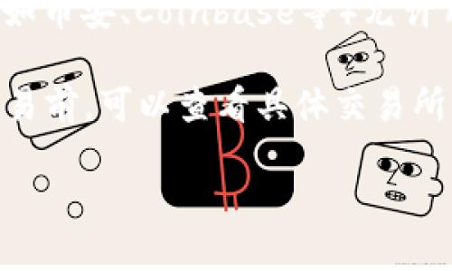 美国的虚拟币市场并没有统一的“开盘”时间，因为加密货币交易是全天候进行的。与传统股票市场不同，虚拟货币交易所（如币安、Coinbase等）允许用户在任何时间买入或卖出加密货币。因此，无论是清晨的第一缕阳光，还是凌晨的静谧时刻，投资者都可以随时进行交易。

不过，值得注意的是，某些交易所可能会在特定时间进行系统维护或更新，这可能会对部分交易造成影响。投资者在进行交易前，可以查看具体交易所的通知，以确保不会错过任何重要的交易机会。

如果你还有其他关于虚拟币交易的问题或者需要了解更多的内容，欢迎随时问我！