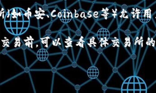 美国的虚拟币市场并没有统一的“开盘”时间，因为加密货币交易是全天候进行的。与传统股票市场不同，虚拟货币交易所（如币安、Coinbase等）允许用户在任何时间买入或卖出加密货币。因此，无论是清晨的第一缕阳光，还是凌晨的静谧时刻，投资者都可以随时进行交易。

不过，值得注意的是，某些交易所可能会在特定时间进行系统维护或更新，这可能会对部分交易造成影响。投资者在进行交易前，可以查看具体交易所的通知，以确保不会错过任何重要的交易机会。

如果你还有其他关于虚拟币交易的问题或者需要了解更多的内容，欢迎随时问我！