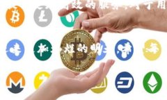   解决火币钱包转账USDT时效慢的问题，让数字资