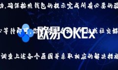 关于USDT无法转移到其他钱包的原因，可能有多个