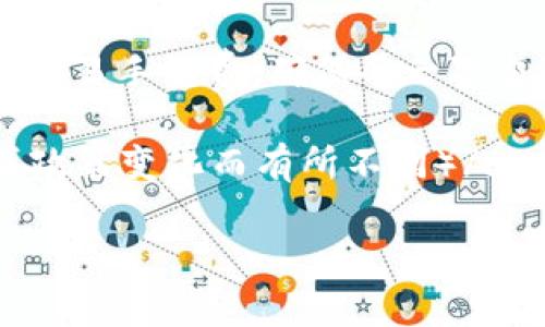 在TP钱包中出售USDT的过程相对简单，但需要遵循一些步骤。以下是详细的操作指导：

第一步：打开TP钱包
确保你的TP钱包已在设备上安装并处于最新版本。打开应用程序并使用你的密码或生物识别方式（如指纹）解锁你的钱包。

第二步：查看你的USDT余额
在钱包界面中，找到资产（Assets）部分。滑动浏览你的加密货币资产，寻找USDT。点击进入USDT页面，确认你所持有的USDT数量以确保你知道可以卖出的数量。

第三步：选择交易方式
在TP钱包中出售USDT，可以选择不同的交易方式。你可以通过去中心化交易所（DEX）或者直接交易，与其他用户进行面对面的交易。选择你喜欢的交易方式。

第四步：选择交易平台
如果你决定通过在TP钱包内直接进行交易，可以查看平台支持的交易对，比如USDT对人民币（USDT/CNY）。如果你选择去中心化交易所，通常会提供更灵活的交易选择。根据平台的界面选择销售USDT的选项。

第五步：输入出售数量
在交易界面，输入你想要出售的USDT数量。确认一下输入是否正确，并注意查看当前的市场汇率，以确保你获得合理的交易价格。

第六步：确认交易
再次确认你的交易细节，包括出售的USDT数量及预估获得的法币或其他加密货币数量。然后，点击确认出售或交易。此时，你可能需要输入交易密码或进行其他安全验证操作。

第七步：完成交易
确认交易后，系统会处理你的交易请求。完成交易后，你的法币或其他加密货币将会在你的账户中到账。这可能会花费几分钟到几个小时的时间，具体取决于网络负载和交易所的处理速度。

第八步：提取法币
如果你将USDT兑换为法币，需根据平台的指示提取资金。通常，你需要将法币提取到绑定的银行账户。点击提取选项，输入金额并确认提取，看清手续费情况，并确保信息填写无误。

第九步：安全与风险管理
在出售USDT的过程中，请始终注意安全。确保在可信的网络环境下进行交易，避免在公共Wi-Fi下操作。另外，最好不要把大笔资金保存在同一钱包中，可以考虑分散存储，提高安全性。

总结
在TP钱包中出售USDT的过程相对简单，只要按照以上步骤操作即可。务必关注市场动态和交易手续费，确保每一次交易的安全与收益。

div style=