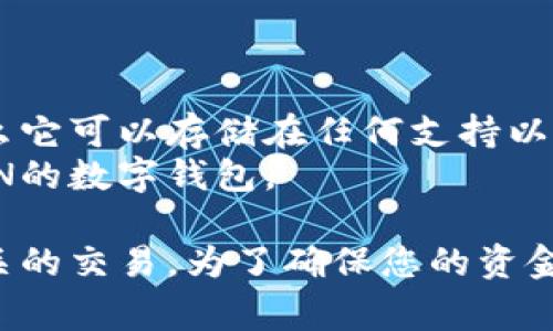 USDT（Tether）是一种稳定币，通常用于在加密货币交易中进行交易和转账。在不同的加密货币钱包中，USDT的账户钱包名称可能会有所不同，但一般来说，它的名称与钱包的提供商或其本身的品牌有关。

例如：

1. **Tether Official Wallet** - 这是Tether官方推出的钱包，专门用于存储USDT。
2. **Binance Wallet** - 在Binance交易所中，USDT可以在用户的账户余额中找到。
3. **Ethereum Wallet** - 如果您使用的是基于以太坊的USDT（ERC-20版本），那么它可以存储在任何支持以太坊的数字钱包中。
4. **TRON Wallet** - 对于TRON网络上的USDT（TRC-20版本），您可以使用支持TRON的数字钱包。

无论使用何种钱包，您通常都可以找到一个标签或选项来显示您的USDT余额和进行相关的交易。为了确保您的资金安全，建议您使用知名且安全的钱包，并启用双重认证等安全措施。