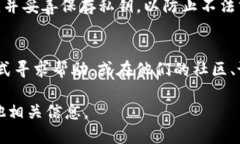 要查找USDT钱包账户信息，可以按照以下步骤进行