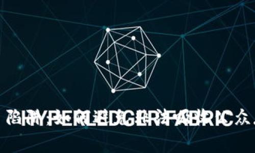 警惕虚拟币陷阱：如何避免非法吸收公众存款的风险