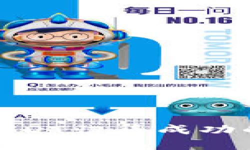 确认钱包USDT归集成功的五大步骤