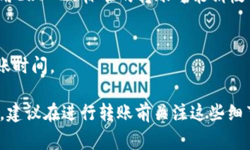 USDT从钱包提到OKEx的时间取决于多个因素，包括网络拥堵情况、交易费的设置及区块链的状态等。一般来说，USDT的交易确认速度在几分钟到几个小时之间，通常情况下，你的转账会在15分钟到30分钟内完成。

以下是一些具体的影响因素：

1. 网络拥堵情况
在数字货币交易高峰期，网络可能会变得拥堵，导致交易确认时间延长。这种情况在市场波动剧烈时尤为明显。

2. 交易费用的设置
如果你在发起转账时选择了较低的交易费用，矿工可能会优先处理较高费用的交易，这可能导致你的交易被延迟。

3. 区块链的状态
不同的区块链有不同的确认时间，例如，使用TRC-20标准的USDT转账通常较为迅速，而使用ERC-20标准的转账可能稍慢一些。

4. OKEx平台处理事务的速度
虽然大多数交易所会迅速处理充值请求，但在某些情况下，交易所的处理速度也会影响到账时间。

总的来说，虽然USDT的转账时间通常比较短，但具体到账时间仍会受到多方面因素的影响，建议在进行转账前关注这些细节，以确保转账顺利完成。