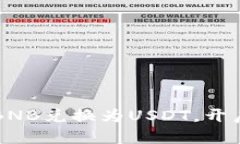 轻松在TP钱包中将BNB兑换为USDT，开启加密资产的