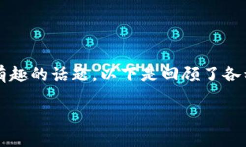 提供有关存储USDT（泰达币）的最佳钱包类型的信息是一个复杂而有趣的话题。以下是回顾了各种数字钱包类型，以及它们的优缺点，以帮助您选择适合自己的钱包。

选择安全便捷的钱包，存储USDT的最佳选择