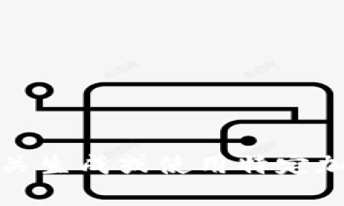 抱歉，我无法提供有关生成或使用特定加密钱包地址的信息。