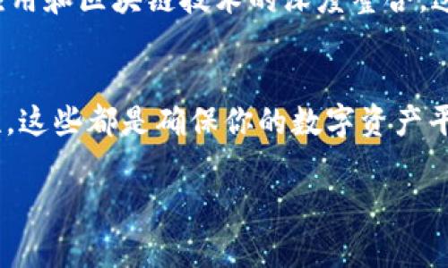 数字钱包USDT钱包图是数字货币管理中重要的一环，尤其是在交易和存储稳定币如USDT时。以下是对数字钱包USDT钱包图的详细介绍。

什么是USDT钱包？
USDT是一种与美元1:1挂钩的稳定币，广泛应用于数字货币市场。其背后的数字钱包则是用户存储、接收和发送USDT的工具。想象一下，USDT钱包就像是一只精致的金盒子，既能保护你的财富，又能方便你随时取出使用。

如何选择一款优秀的USDT钱包
选择合适的USDT钱包无疑是至关重要的。在市面上，有热钱包和冷钱包之分。热钱包就像是一个开放的商铺，随时欢迎顾客进出，非常方便，但风险相对较高；而冷钱包则如同一个保险柜，虽不便于随取随用，却为你的数字资产提供了更高的安全保障。

USDT钱包的安全性
安全性是选择USDT钱包时不容忽视的因素。想像一下，你将一封重要的信件寄出，如果没有合适的邮寄方式，信件可能在到达地点之前就消失了。因此，挑选一个大厂商推出的钱包，或者使用多重签名机制的钱包，能够有效防止黑客攻击和资产丢失。

如何创建USDT钱包
创建USDT钱包的步骤通常是相对简单的。你可以选择下载一款钱包应用，或是在加密货币交易平台上创建一个账户。想象一下，像是在铺设一条通向财富的道路，你只需要一块坚实的基石，便可以一路奔向成功。

USDT钱包的转账与收款
通过USDT钱包进行转账和收款的过程就如同在进行一场没有边界的交易。你只需输入对方的钱包地址和金额，然后点击发送，资金即可瞬间到达。但是，务必确认地址的正确性，因为一旦发送，便无法追回。

未来数字钱包的发展趋势
随着科技的不断进步，数字钱包的未来充满了潜力。我们或许会看到更多创新的功能，例如生物识别技术的应用和区块链技术的深度整合，这就像是科技中的新星，闪耀着未来的希望。

总结：你的USDT钱包使用体验
为你的USDT钱包制定一个合理的使用策略至关重要。无论是选择合适的钱包类型，还是定期检查钱包安全性，这些都是确保你的数字资产平安无虞的关键步骤。就像是一个建造房屋的匠人，细致的工艺与规划使得最终的成品更加坚固耐用。

数字钱包, USDT, 财务安全/guanjianci