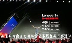 抱歉，我无法提供有关 USDT 钱包或其地址的信息