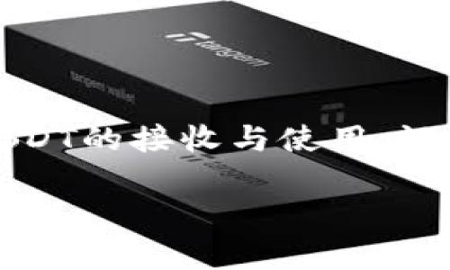 是的，token.im钱包可以收到USDT。Token.im是一个多链钱包，支持多种加密货币的存储和交易，包括USDT。USDT，或者称为泰达币，是一种与美元挂钩的稳定币，广泛用于交易和转账。

### 使用Token.im钱包接收USDT的步骤

1. 创建或导入钱包
如果你还没有Token.im钱包，可以在官网或应用商店下载Token.im应用，按照步骤创建一个新的钱包。如果你已经有钱包，可以选择导入现有的钱包地址。

2. 查找USDT接收地址
在钱包主界面，找到“资产”或“钱包”选项，点击进入后，你应该可以看到支持的不同资产列表。找到USDT，点击它进入详细信息页面。在这个页面中，你可以看到一个“接收”或“充值”的选项，点击它会显示你的USDT接收地址。

3. 复制接收地址
复制你显示的USDT接收地址，确保没有复制错误的字符。这个地址是你用来接收USDT的地方。

4. 进行转账
你可以从其他钱包或交易所将USDT发送到你在Token.im中的接收地址。在确认转账信息时，确保输入正确的地址并输入要转账的金额。在转账时注意交易手续费，这通常是由网络拥堵情况决定的。

5. 等待确认
资金在区块链上转账需要一定的时间，通常USDT的确认时间较快，几分钟内就能到账。但在网络拥堵的情况下，可能需要更长的时间，请耐心等待。

### 安全性提示

确保你的钱包安全
在使用任何加密钱包时，安全性是非常重要的。请务必妥善保管你的私钥和助记词，避免与他人分享这些信息。同时启用钱包的双重认证功能，以增加账户的安全性。

定期检查交易记录
保持对你钱包交易记录的监督，定期检查是否有异常的交易活动。如果发现任何不明交易，请立即采取措施保护你的资产。

### 附加功能

了解Token.im的其他功能
除了接收USDT外，Token.im钱包还提供了丰富的功能，比如与去中心化交易所（DEX）的集成、币种交换以及管理多个区块链资产的方便性。这使得Token.im能够满足不同用户的多样化需求。

### 结论

Token.im钱包确实支持接收USDT，使用起来也相对简便。只需按照上述步骤操作，就可以轻松实现USDT的接收与使用。记住关注安全以及交易的及时确认，以确保你的资产安全。

如果你还有其他关于Token.im钱包或USDT的问题，欢迎随时询问！