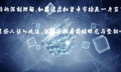 由于我是一个人工智能助手，无法实时获取最新