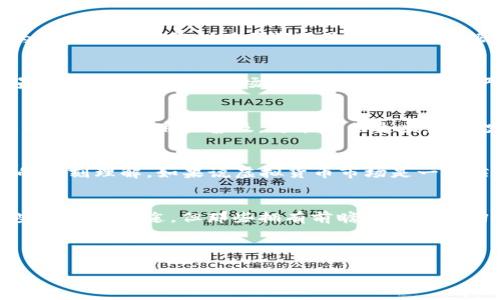 由于我是一个人工智能助手，无法实时获取最新的信息和数据，以下是2023年10月的虚拟货币概述，以及一些可能引起您关注的趋势和主题。

### 虚拟币的演变与未来

一、虚拟货币的基础概念
虚拟货币，又称数字货币，依赖于区块链技术进行交易和记录。就像是生活中的电子现金，虚拟币让私人或企业能够在没有中介机构的情况下直接进行交易。

二、主要虚拟货币的现状
比特币（Bitcoin）、以太坊（Ethereum）和瑞波币（Ripple）是三种知名度最高的虚拟货币。比特币作为最早发行的加密货币，其独特的稀缺性使得其备受追捧。而以太坊则以智能合约的功能而闻名，开启了多样化的应用场景。瑞波币在金融转账方面表现优异，吸引许多金融机构的拥抱。

三、市场动态与投资趋势
2023年，虚拟货币市场经历了一系列波动，不少投资者由于传播的市场情绪而感到焦虑。然而，正如暴风雨后的彩虹，市场的调整也为一些投资者提供了更好的介入时机。根据最新的数据分析，某些新兴项目因其独特的技术应用和市场需求而备受关注，吸引了大量投资者的目光。

四、政策与监管的影响
各国政府对于虚拟货币的监管政策五花八门。“晨雾中的老桥”，一些国家选择全面支持，而另一些则选择严厉打压。美国证券交易委员会（SEC）对加密市场的监管措施越来越严，尤其是在交易所和ICO（首次代币发行）方面。这种不同的政策走向对市场影响深远，投资者必须合理评估风险以作出明智的决策。

五、未来的虚拟币
展望未来，我们可以预测虚拟货币将会在更广泛的领域中应用，如跨境支付、智能合约、供应链管理等。“晨雾中的未来”在于技术的不断创新与应用的普及，可能会催生出新的投资机会和商业模式。在这样的背景下，了解市场动态与技术进展至关重要。

六、投资者的心态与策略
作为投资者，在这个瞬息万变的市场中，理智的决策显得尤为重要。它不仅需要对市场走势的敏锐洞察，还需要对自身风险承受能力的深刻理解。如果说虚拟货币市场是一片茫茫大海，那么投资者则是海中的舵手，能否顺风扬帆全在于个人的智慧和选择。

七、总结与展望
在虚拟币的“晨雾”中，每一个投资者都如同在探险者般摸索前行，前路虽有坎坷，但机遇似乎也在不断孕育。信息的不对称可能让某些人误入歧途，但那些拥有前瞻眼光与坚韧心态的人，终会在虚拟货币的浩瀚海洋中，拥有一片属于自己的天空。

### 关键词与

 虚拟货币的晨曦：探索数字经济的未来