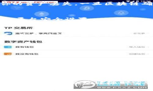 转账USDT（泰达币）到钱包是一个相对简单的过程，但需要确保你了解基本的步骤以及一些安全注意事项。下面我将分步骤为你详细介绍如何向钱包转账USDT。

步骤一：准备好你的钱包地址
要将USDT转到某个钱包，你需要一个接收地址。这个地址通常是一个字符串，由字母和数字组成，要确保这个地址是完整且正确的。许多加密货币钱包在主界面都会显示“接收”选项，点击后会生成你的专属地址。

步骤二：选择转账平台
你可以通过多种平台进行USDT的转账，比如交易所（如币安、火币）或者钱包应用（如Trust Wallet、MetaMask）。确保你选择的平台支持USDT，并且有所需的交易对。

步骤三：登录你的账户
用你的邮箱和密码登录到交易所或你选择的钱包应用。如果你开启了双重认证，请准备好相应的认证方式。

步骤四：找到转账功能
在平台的主界面，寻找“提币”或“转账”选项。不同的平台可能会有不同的术语，但功能基本相同。在交易所，你通常会看到一个“钱包”选项夹在“市场”和“交易”之间。

步骤五：填写转账信息
在提币页面，选择USDT作为要转出的币种。接下来，你需要输入之前准备好的接收地址。同时，填写要转账的金额，确保金额在你账户的余额范围内。

步骤六：确认交易信息
在提交转账之前，仔细检查你的转账信息，包括接收地址和转账金额。错误的地址可能导致你的资产丢失，一旦区块链确认交易，就无法撤回。

步骤七：进行转账
确认信息无误后，点击“提交”或“确认”按钮。此时，有时需要输入双重认证，这取决于你使用的平台安全设置。

步骤八：查看交易状态
提交后，你可以在提币记录中查看交易状态。通常情况下，交易会在几分钟到几十分钟内完成，具体时间取决于网络拥堵情况。在区块链浏览器上使用你的交易哈希（TXID）可以实时追踪交易状态。

安全与注意事项
在进行USDT转账时，有几个安全提示需要注意：br
1. **确保地址准确**：任何小错误都可能导致资金丢失。br
2. **使用官方和信誉良好的平台**：选择知名的平台进行交易，避免使用不明来源的交易所或钱包。br
3. **开启双重认证**：多一重保护，增加账户安全性。br
4. **定期备份钱包**：尤其是软件钱包，要定期备份以防资料丢失。

通过以上步骤，你就可以顺利地将USDT转入你的钱包。希望这篇指南能够帮助到你！如果还有其他问题，也欢迎随时咨询！