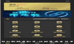 掌握彩虹视频虚拟币，让财富在音符中绽放