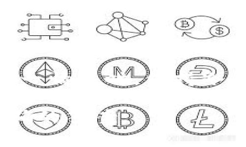 有关虚拟币的拘留及释放时间，通常取决于具体的法律法规、案件复杂程度以及涉及的虚拟币的种类。以下是一些影响因素和相关信息，供您参考：

虚拟币拘留的法律背景
虚拟币在许多国家的法律地位仍然模糊，而监管机构对其交易、使用和存储的管理也各不相同。例如，在一些国家，虚拟币被视为商品，而在另一些地方，它们可能被认为是证券。这些不同的法律定义将直接影响到拘留和释放的程序。

拘留的原因
虚拟币的拘留可能因多种因素而异，包括但不限于涉嫌洗钱、诈骗、逃税等犯罪行为。在某些情况下，交易所可能会出于保护用户资金的目的，暂时冻结交易账户。此外，对于某些特定的虚拟币，监管机构也可能会加强监控并进行拘留。

释放的时间因素
对于被拘留的虚拟币，释放的时间长短通常取决于以下几个因素：
ul
    listrong法律程序：/strong如果涉及到法律诉讼或调查，释放的时间可能会被延长，具体视案件的复杂程度而定。/li
    listrong证据收集：/strong相关部门需要时间来收集足够的证据以支持其拘留行为，这个过程可能需要几周到几个月不等。/li
    listrong用户配合：/strong用户的配合程度也会影响释放时间，如果用户能够提供所需文件和信息，风险可能会减小，释放时间也会缩短。/li
/ul

如何解决虚拟币被拘留的问题
如果您的虚拟币被拘留，以下是一些可能的解决方案：
ul
    listrong咨询法律专业人士：/strong寻找具备金融法规经验的律师，能够根据当地法律提供专业建议。/li
    listrong了解具体原因：/strong与交易所或相关监管部门沟通，了解虚拟币被拘留的具体原因和解除条件。/li
    listrong准备所需材料：/strong根据需要提供相关文件和信息，积极配合调查，可能会有助于尽快公开被拘留的虚拟币。/li
/ul

总结
虚拟币的拘留及释放是一个复杂的问题，受到相关法律、案件情况和用户行为等多重因素的影响。在面对这一情况时，保持冷静，寻求专业帮助，并及时了解相关信息，是处理问题的有效方法。

如果您希望深入了解特定国家或地区的法律规定以及具体案例，请提供更详细的信息，以便为您提供更准确的答案。