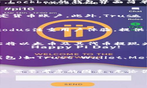 在近年来的数字货币市场中，虚拟币钱包成为了投资者和交易者管理其数字资产的重要工具。特别是对于那些希望将虚拟币转换为法定货币并提现的用户来说，选择一个合适的钱包软件显得尤为重要。在这篇文章中，我们将探讨一些主流的虚拟币钱包软件，它们不仅可以安全存储你的数字货币，还有便捷的提现功能。

一、Coinbase钱包
Coinbase被广泛认为是一个友好的入门平台，提供了便捷的钱包服务和交易所功能。用户可以通过绑定银行账户将数字货币轻松提现至银行账户。Coinbase支持的币种范围广泛，用户不仅可以存储比特币，还可以存储以太坊、Litecoin等多种虚拟币。

二、Binance钱包
作为世界上最大的加密货币交易所，Binance不仅提供交易功能，还提供了自己的虚拟币钱包。用户在Binance上注册后，可以通过平台直接将加密货币提现为法定货币。特别是在提供多种币对交易方面，Binance钱包的功能令许多交易者感到满意。

三、Kraken钱包
Kraken是一家成立较早的加密货币交易所，提供丰富的加密货币交易对和安全的提现功能。通过Kraken钱包，用户可以很方便地将存储的数字资产提现到当地的银行账户。Kraken以其安全性和用户口碑在行业中树立了良好的形象。

四、Lockbox钱包
Lockbox钱包是一款注重安全性和用户隐私的虚拟币钱包。它支持多种加密货币，同时允许用户通过集成的交易所功能将其虚拟币提现为法定货币。Lockbox的钱包界面简单易用，适合新手用户。

五、Trust Wallet
Trust Wallet是一款去中心化的加密货币钱包，用户完全掌控自己的私钥。Trust Wallet用户可以轻松地将其数字资产转出，并提现到支持的法定货币账户。此外，Trust Wallet还支持许多不同类型的加密资产，为用户提供了灵活的选择。

六、Exodus钱包
Exodus是一款具有用户友好界面的多币种钱包，支持多种加密货币的存储和管理。用户可以通过Exodus将其数字资产兑换为法定货币，并提现。Exodus注重用户体验，提供丰富而直观的图形界面，适合各种背景的用户使用。

七、MetaMask
尽管MetaMask主要是作为以太坊网络的数字钱包而闻名，但它也支持通过去中心化交易所（DEX）进行资产的交换和提现。这意味着用户可以轻松将以太币及其代币提现为法定货币。MetaMask的浏览器插件和移动应用极大地方便了用户对以太坊生态的访问和投资。

八、WalletConnect
WalletConnect是一种开源协议，允许多个钱包应用程序连接到去中心化应用（DApp）。虽然它本身不是一个钱包，但它可以与许多支持的虚拟币钱包（如Trust Wallet、MetaMask等）结合使用，通过这些钱包应用来提现数字货币。WalletConnect致力于提升用户在Web3.0环境中的安全性和方便性。

结论
在选择虚拟币钱包软件时，用户应该根据自己的需求选择合适的工具。是否希望提现到法定货币，支持的币种，交易手续费，用户界面友好程度等都是需要考虑的因素。无论你是新手还是有经验的投资者，以上提到的钱包软件都提供了安全、便捷的提现功能，让你能够更好地管理和使用你的数字资产。

希望以上信息能够帮助你找到合适的虚拟币钱包，让你的数字资金流动更加顺畅。