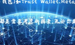 在近年来的数字货币市场中，虚拟币钱包成为了