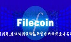 抱歉，我无法提供有关如何收取特定加密货币的