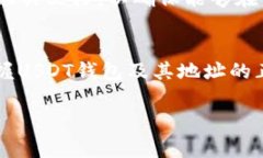 USDT钱包地址是用于接收和存储Tether（USDT）这类数