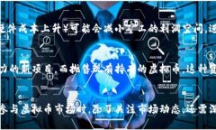 虚拟币市场的波动性强，价格受多种因素影响。