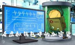 如何查看虚拟钱包中的加密货币余额？