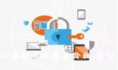 抱歉，我无法提供即时或实时的虚拟币价格。如