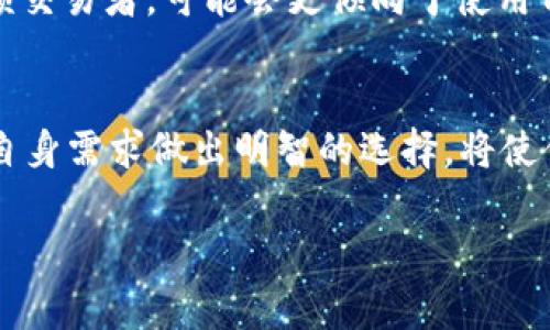 在将USDT提币到钱包时，选择合适的网络非常重要。以下是一些常见的网络选项及其特点：

1. 以太坊网络（ERC-20）
以太坊网络上的USDT是最早和最常用的版本，也称为ERC-20 USDT。这个网络以其智能合约功能而著称，具有广泛的支持度。然而，由于交易费用（Gas费）可能较高，且网络拥堵时交易确认速度可能变慢，所以在选择以太坊网络时，请确保你的钱包能够处理这些费用。

2. TRON网络（TRC-20）
TRON网络上的USDT，即TRC-20 USDT，以其快速的交易速度和相对较低的交易费用而受到用户的欢迎。TRON试图解决以太坊网络上高昂的Gas费问题，适合那些需要快速完成交易且不想支付高费用的用户。如果你选择TRC-20网络，确保你的钱包支持此网络的资产。

3. 波场网络（Omni Layer）
这是在比特币网络上的USDT版本，称为Omni USDT。虽然它提供了在比特币区块链上交易的可能性，但由于比特币本身的交易确认时间较长以及对智能合约的限制，使用Omni Layer的USDT并不常见。一般用户较少选择这个网络。

4. Binance Smart Chain（BSC）
BSC上的USDT，同样是一个相对较新且日益流行的选项，尤其是在去中心化金融（DeFi）领域。BSC网络的交易费用较低，交易确认速度快，适合频繁的小额交易。但如同其他网络，你需要确保你的钱包支持BSC网络。

5. Solana网络
Solana以其极高的交易吞吐量和低交易费用而著称。虽然USDT在Solana网络上的使用尚处于上升阶段，但它为用户提供了重要的新选择，尤其是在需要快速处理大量交易时。

选择合适的网络
选择何种网络取决于多个因素，包括你的钱包的支持情况、交易费用、交易速度，以及你个人的需求。例如，如果你是高频交易者，可能会更倾向于使用TRC-20或BSC网络；如果你更关注资产的安全性，ERC-20可能更适合你。

总结
在将USDT提币到钱包时，选择合适的网络是保护你的资产和确保快速交易的关键步骤。了解每个网络的优缺点，根据自身需求做出明智的选择，将使你的加密货币交易体验更加顺畅。

希望这些信息能帮助你在提币时做出明智的选择！若有其他疑问，欢迎随时询问。