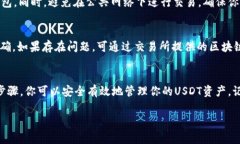 是的，USDT（泰达币）可以转入钱包。USDT是一种基