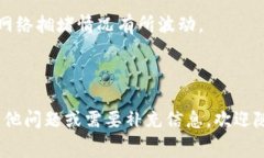 虚拟币的扣除量（通常是指交易费用）因交易所