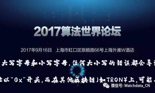 是的，USDT（Tether）钱包地址是区分大小写的。这意味着在输入或复制USDT地址时，必须准确保持其包含的大写字母和小写字母。任何大小写的错误都会导致转账失败或资金损失，因此务必在进行交易前仔细核对地址的正确性。

钱包地址通常由字母和数字组成，并且在不同的区块链上可能有不同的格式。例如，Ethereum上的USDT地址以“0x”开头，而在其他区块链（如TRON）上，可能有不同的前缀或格式。因此，在进行USDT转账时，确保选择正确的区块链，并准确输入钱包地址是十分重要的。