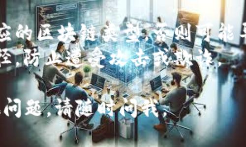 对于USDT（Tether）钱包地址的正则表达式，可以根据不同的区块链网络（如Ethereum, Tron等）来区分。以下是几种网络的USDT钱包地址正则表达式：

### 1. Ethereum（ERC20）USDT地址
以“0x”开头的40个十六进制字符（总共42个字符）:
code^0x[a-fA-F0-9]{40}$/code

### 2. Tron（TRC20）USDT地址
TRC20地址以“T”或“T”开头，后面是33个字符（共34个字符）:
code^T[a-zA-Z0-9]{33}$/code

### 3. Omni Layer（比特币）USDT地址
比特币的USDT地址以“1”或“3”开头，长度为34个字符:
code^(1|3)[a-zA-Z0-9]{33}$/code

### 使用示例
以下是如何在代码中使用这些正则表达式的示例（以Python为例）：

```python
import re

def validate_usdt_address(address):
    eth_pattern = r'^0x[a-fA-F0-9]{40}$'
    tron_pattern = r'^T[a-zA-Z0-9]{33}$'
    omni_pattern = r'^(1|3)[a-zA-Z0-9]{33}$'
    
    if re.match(eth_pattern, address):
        return 